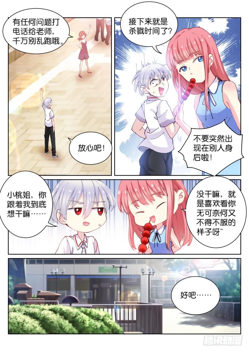 Pale Throne Ch.71 p2