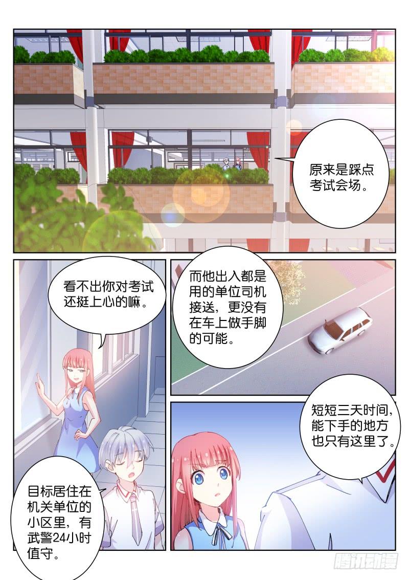 Pale Throne Ch.71 p3