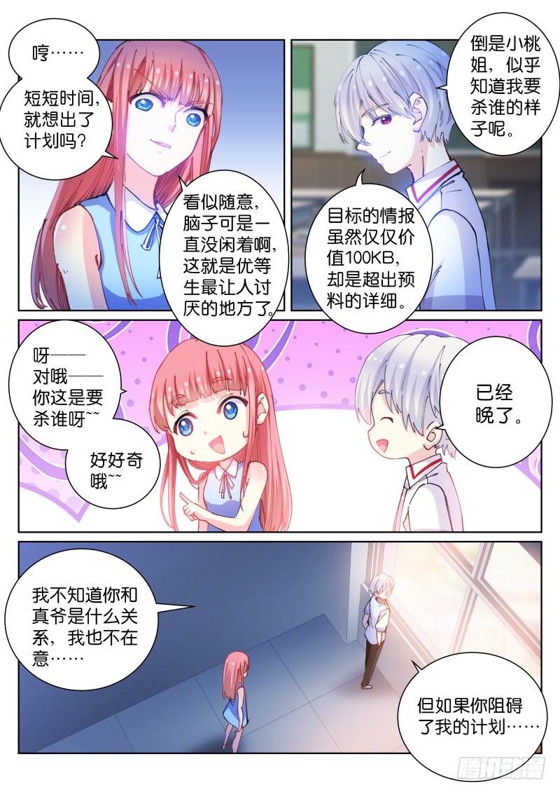 Pale Throne Ch.71 p5