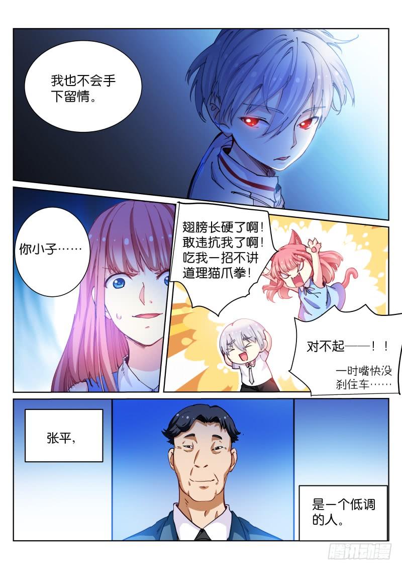 Pale Throne Ch.71 p6