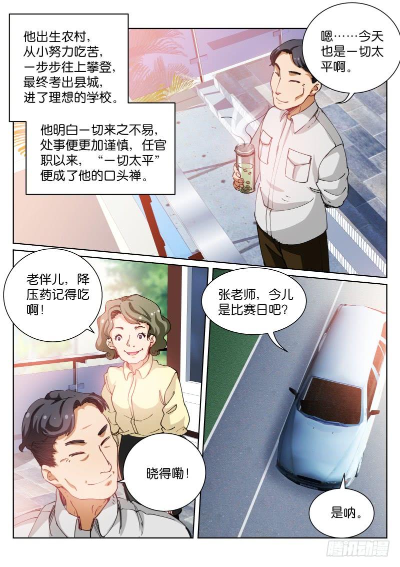 Pale Throne Ch.71 p7