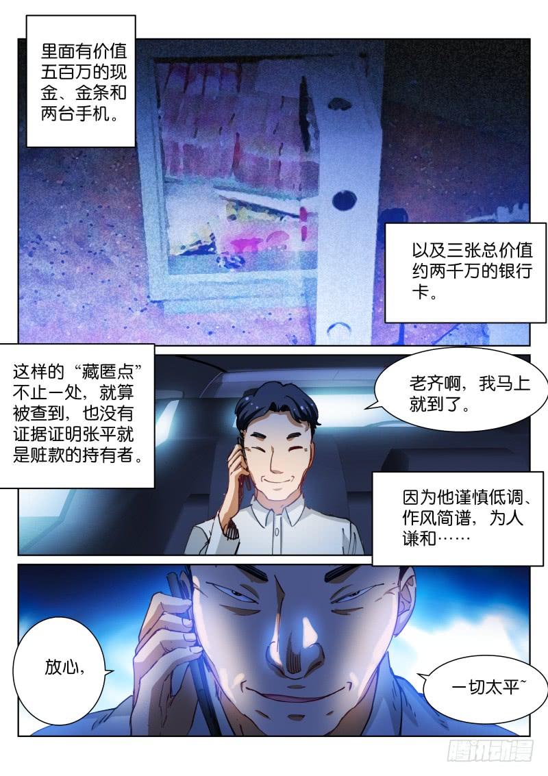 Pale Throne Ch.71 p9