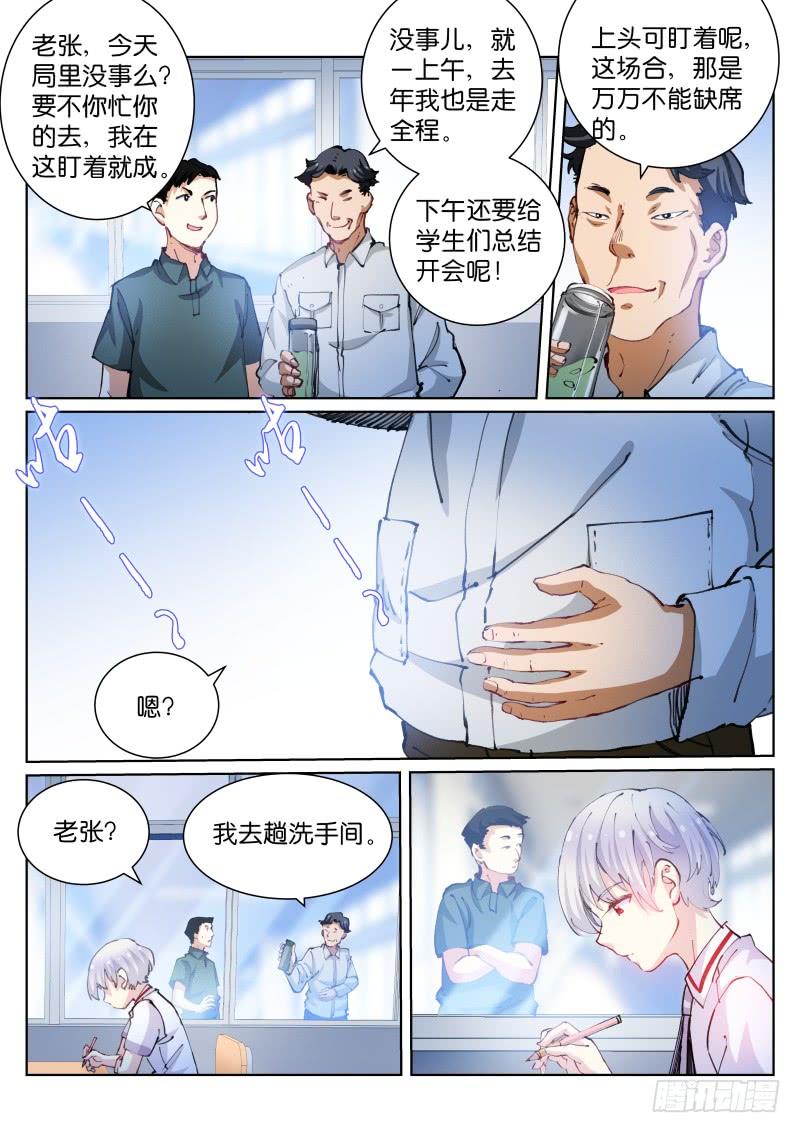 Pale Throne Ch.72 p2