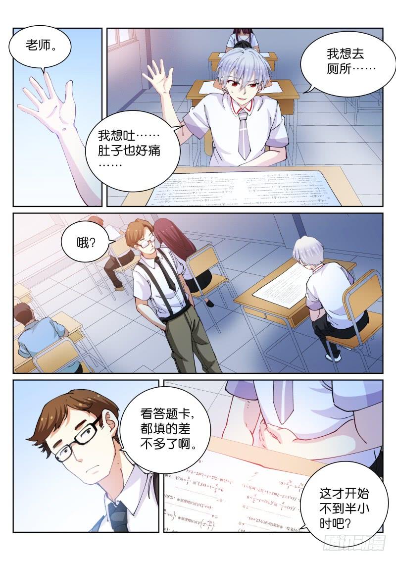 Pale Throne Ch.72 p3