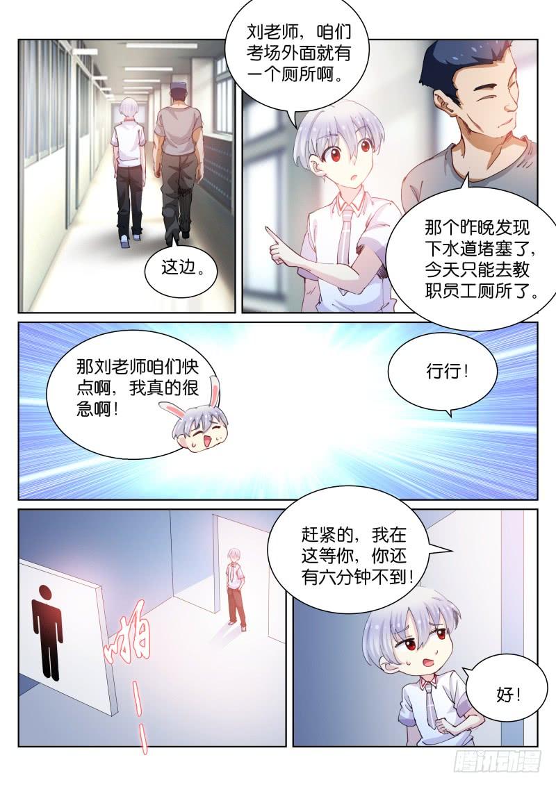 Pale Throne Ch.72 p5