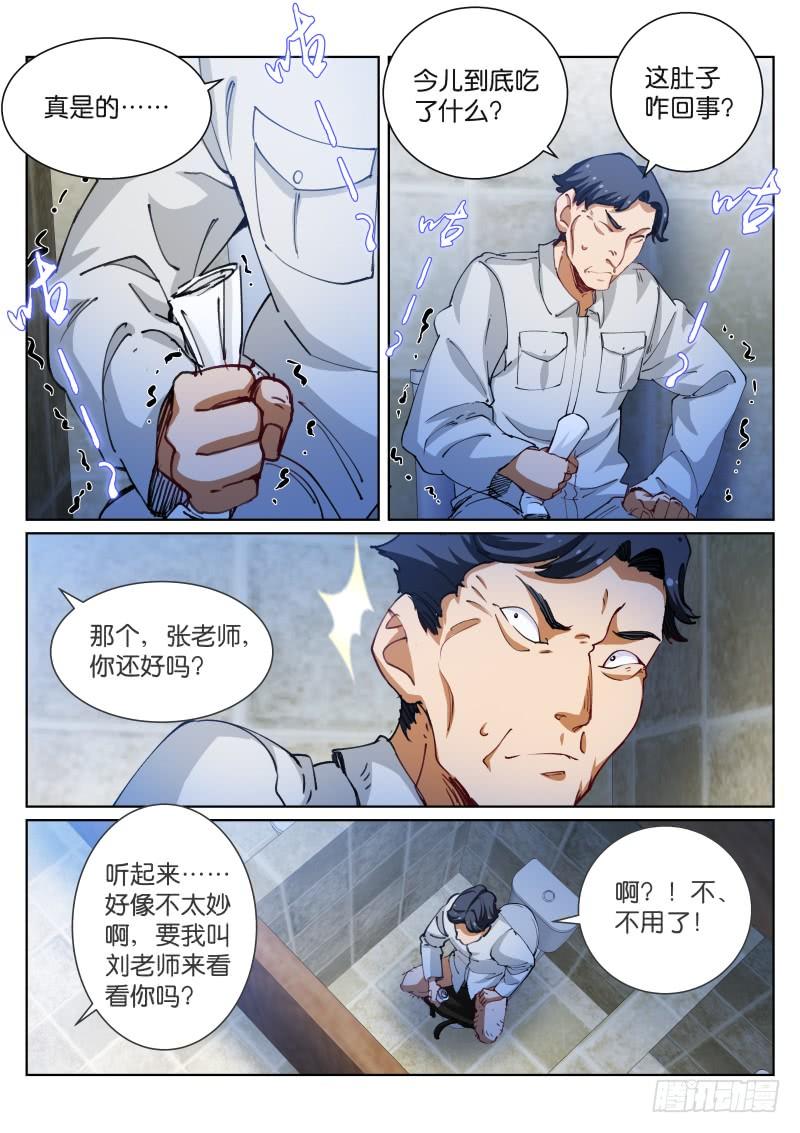 Pale Throne Ch.72 p7