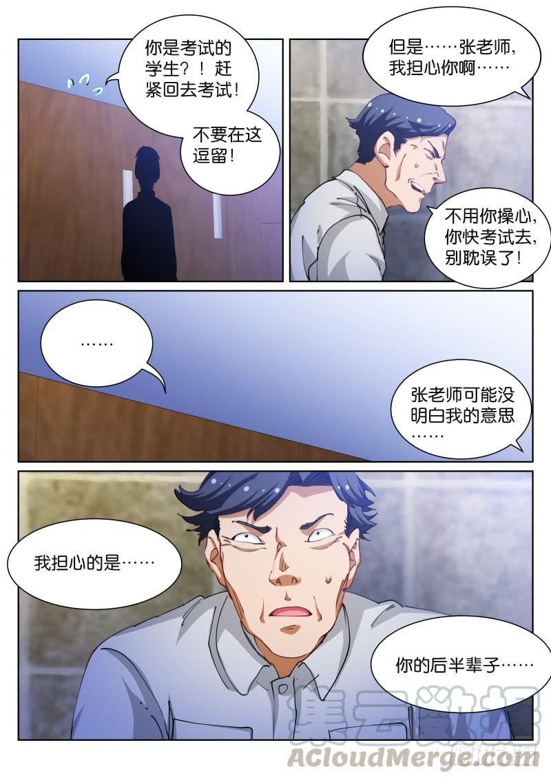 Pale Throne Ch.72 p8