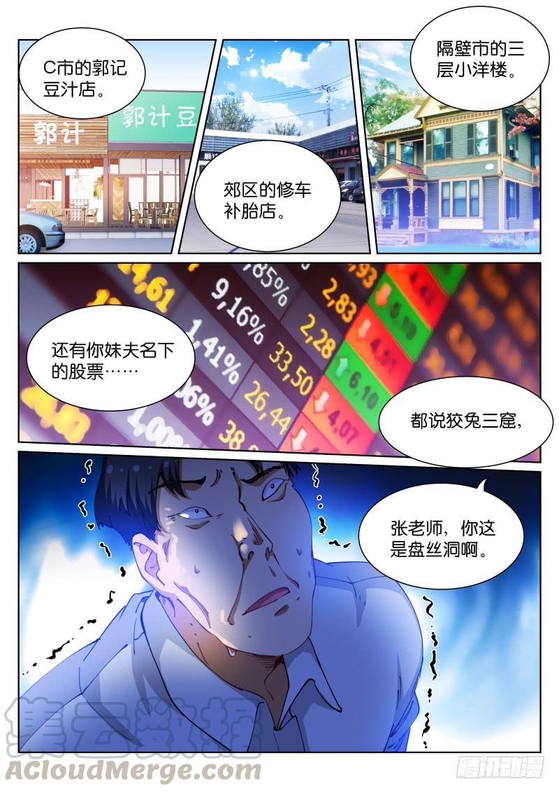 Pale Throne Ch.73 p1