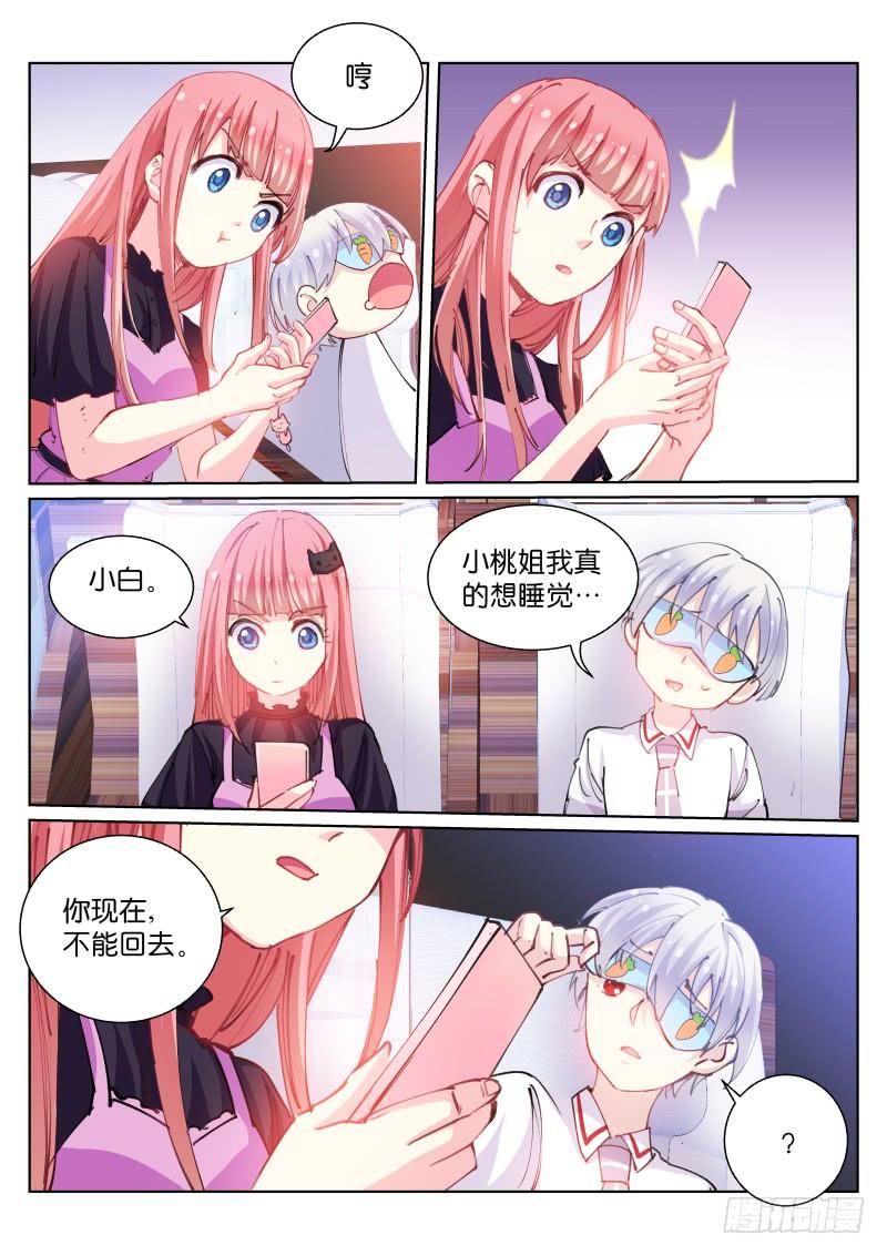 Pale Throne Ch.73 p10