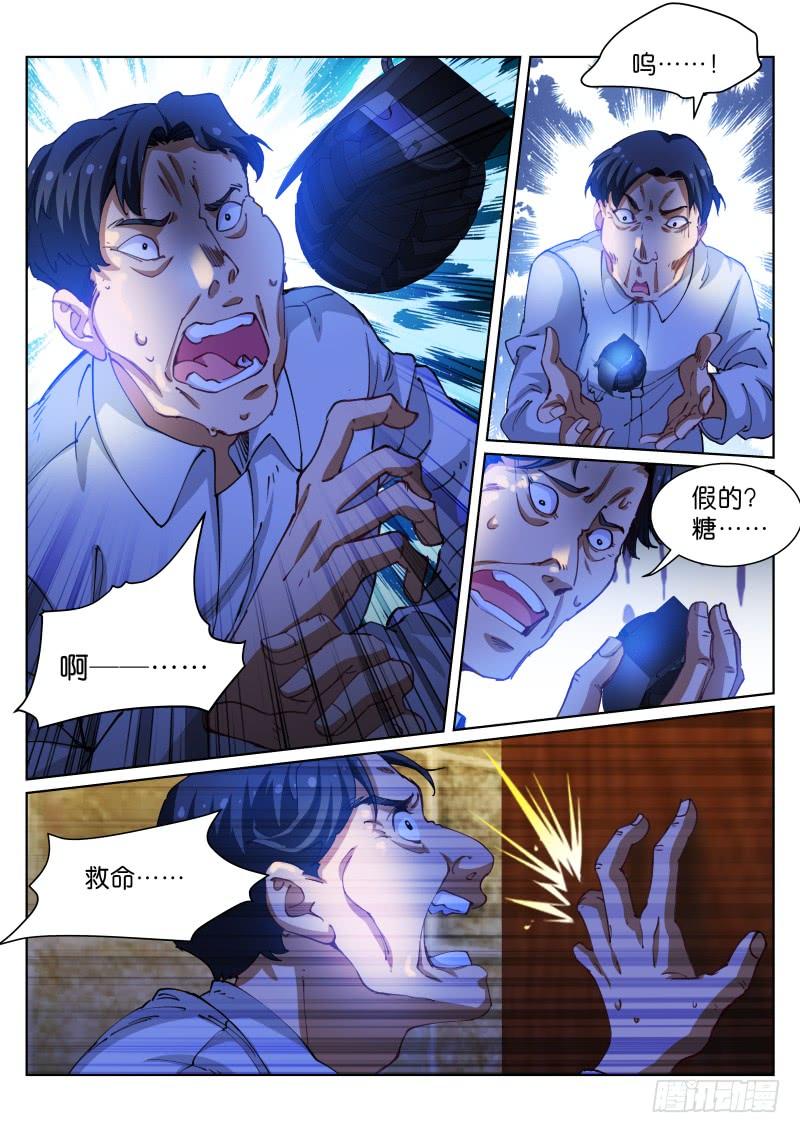 Pale Throne Ch.73 p4