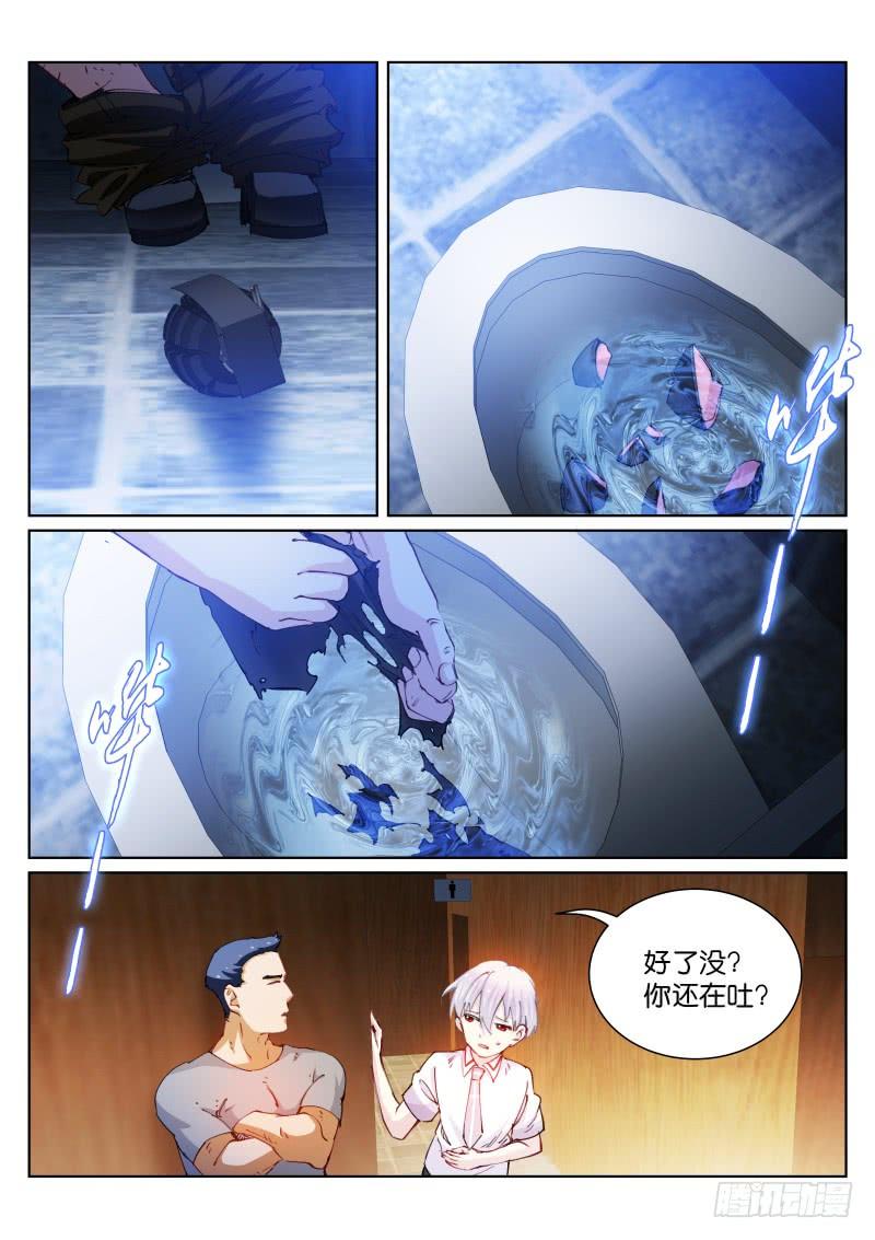 Pale Throne Ch.73 p6