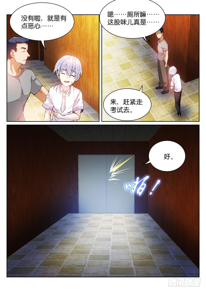 Pale Throne Ch.73 p7