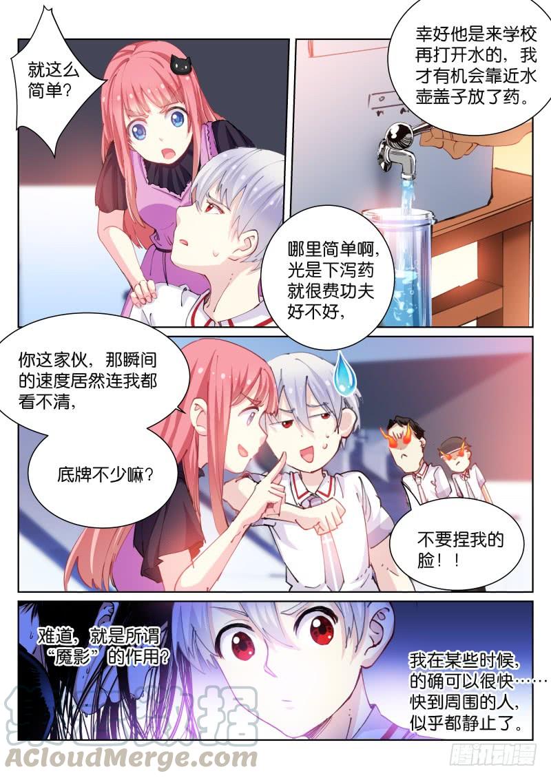 Pale Throne Ch.73 p8