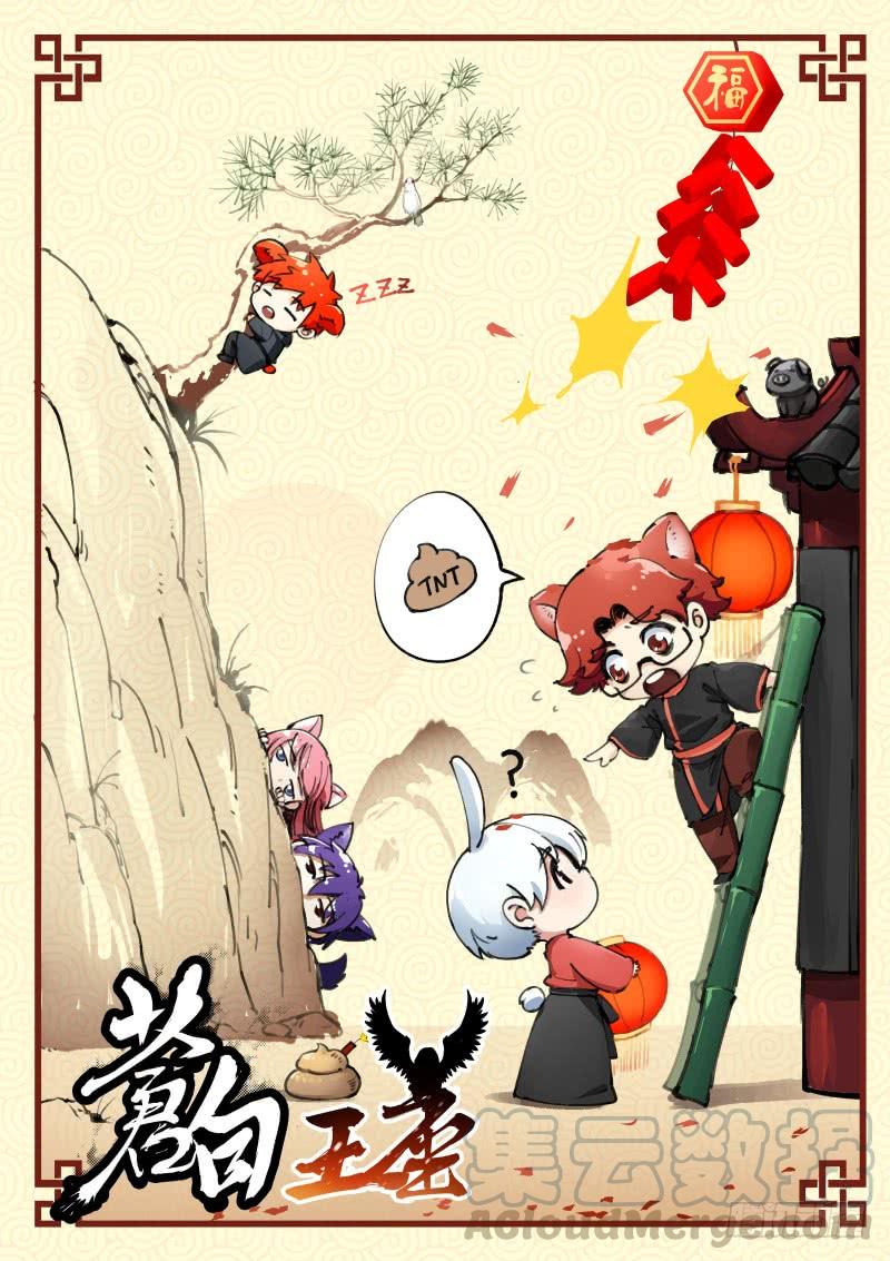 Pale Throne Ch.74 p1