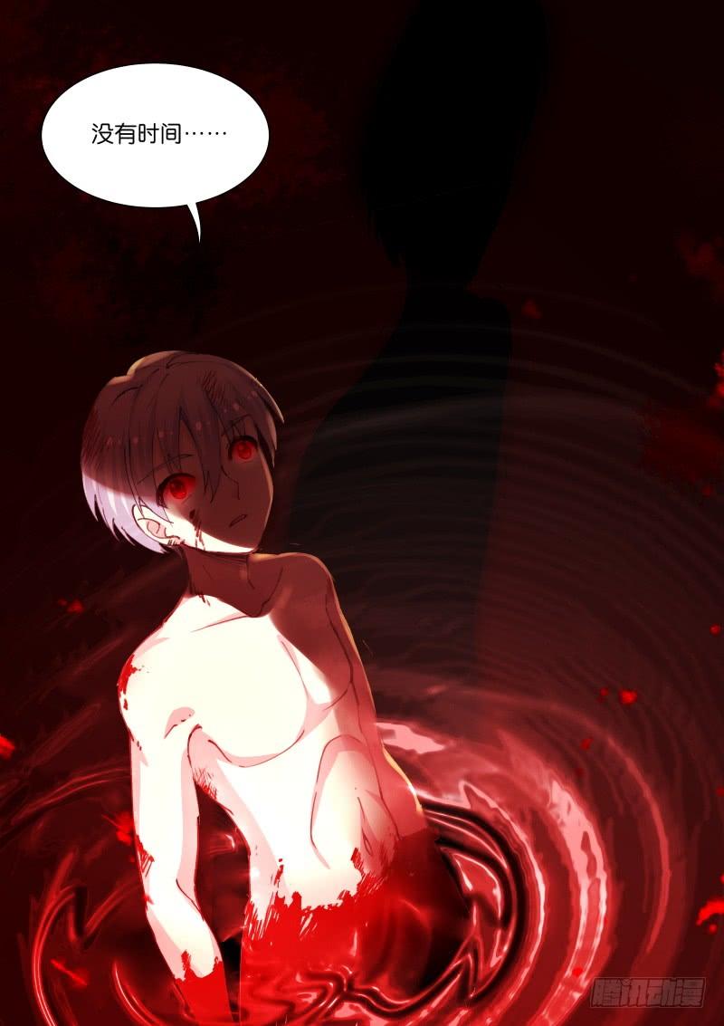 Pale Throne Ch.74 p10