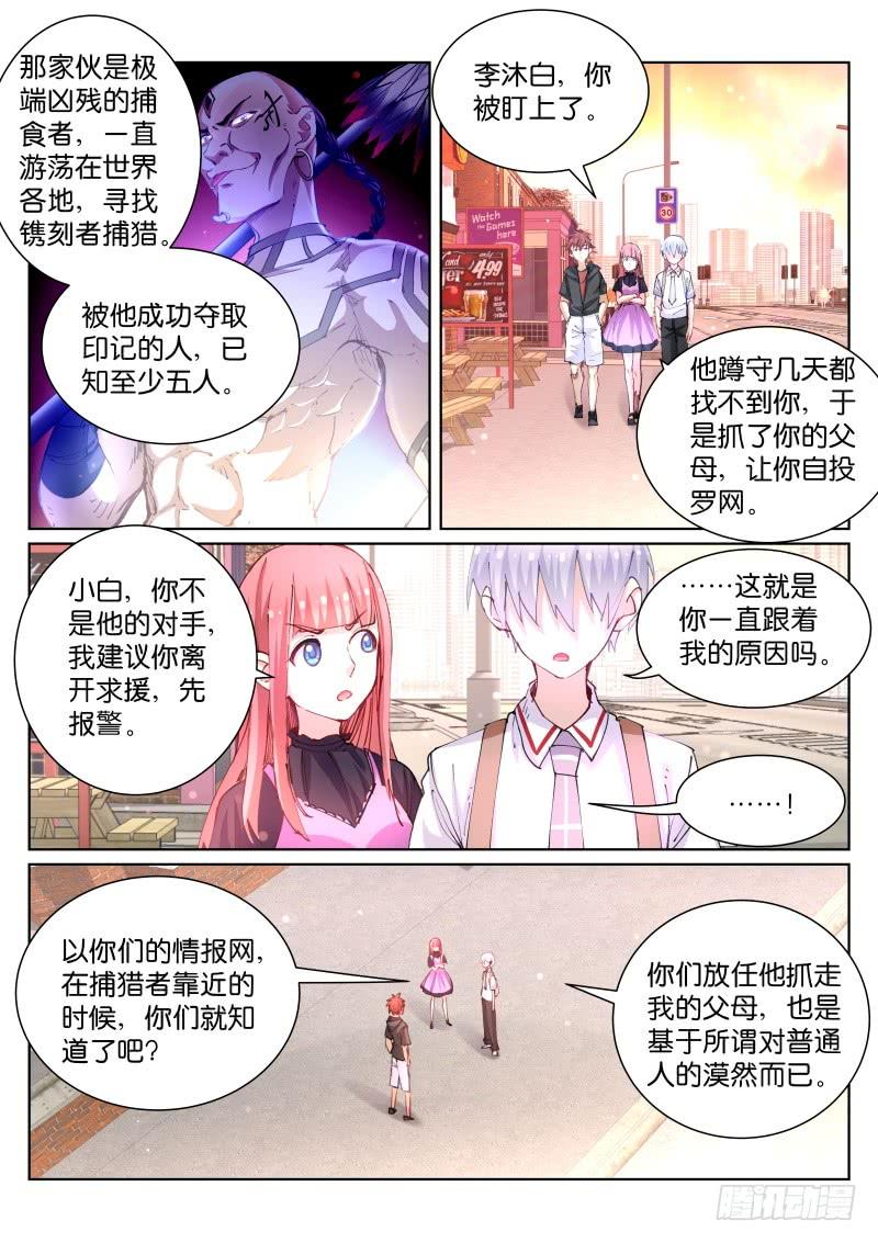 Pale Throne Ch.74 p3