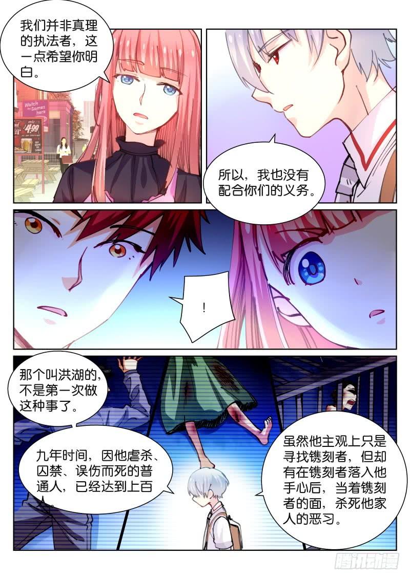 Pale Throne Ch.74 p4