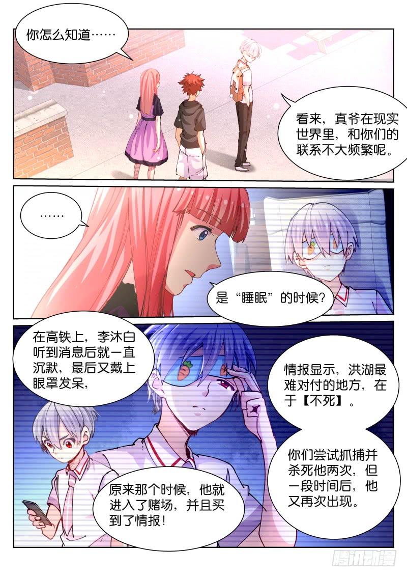 Pale Throne Ch.74 p5