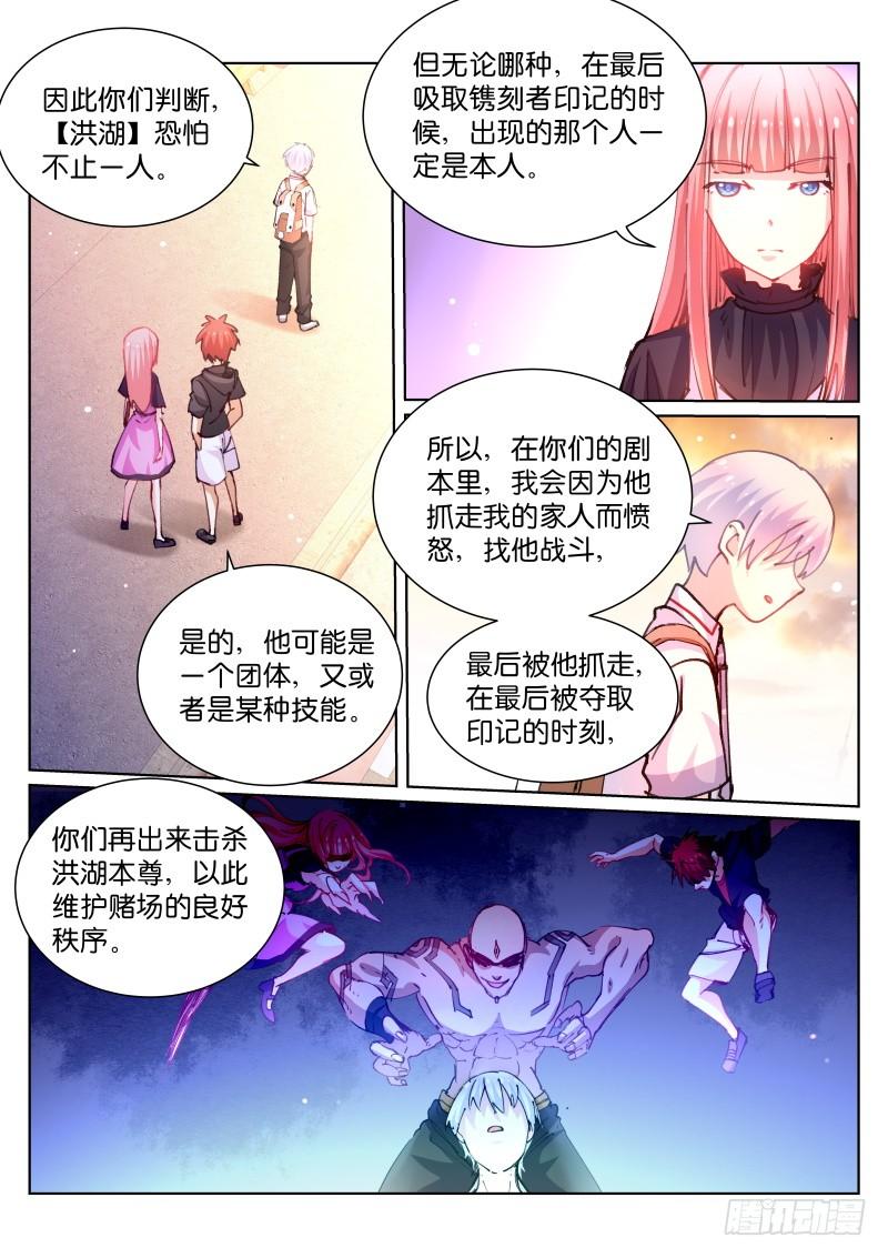Pale Throne Ch.74 p6