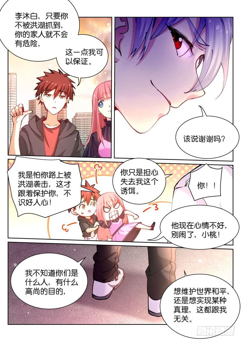 Pale Throne Ch.74 p7