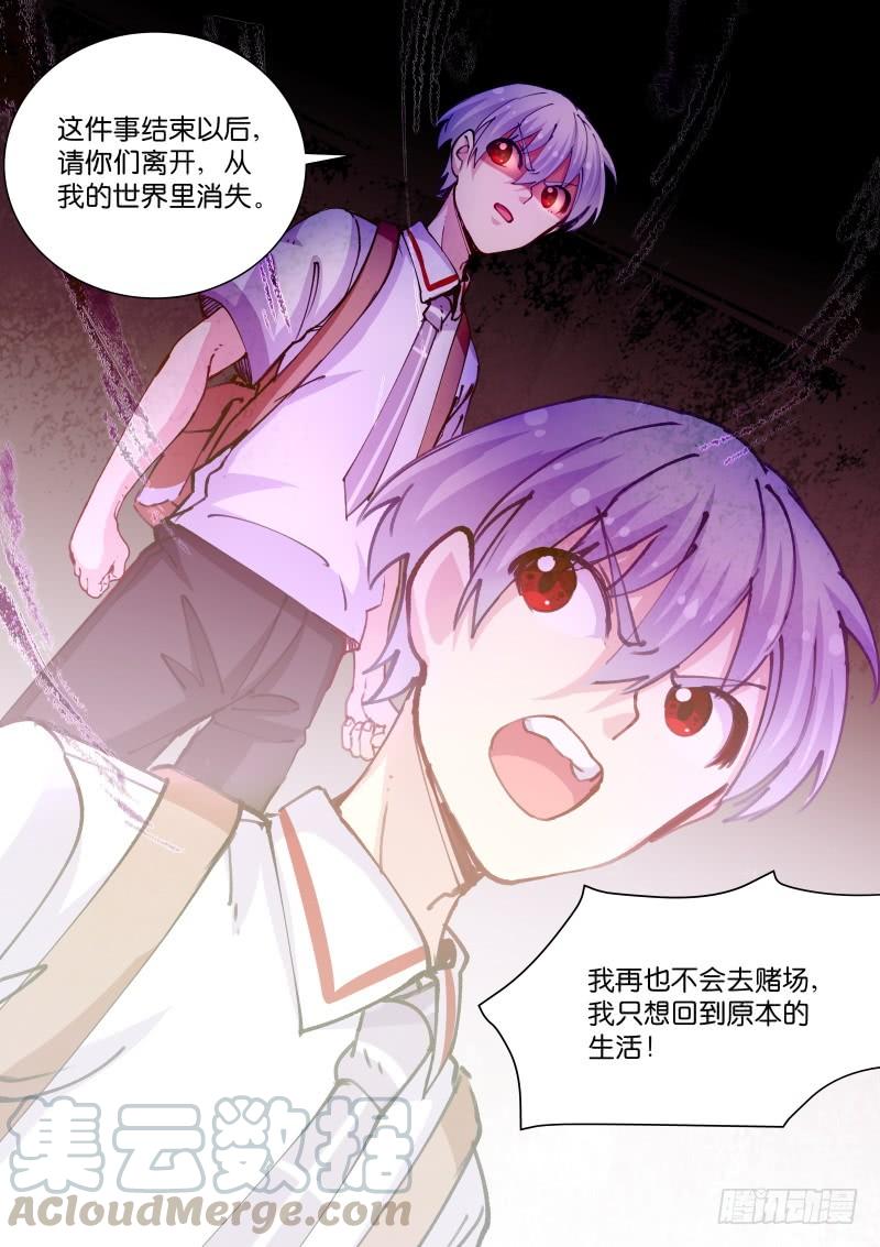 Pale Throne Ch.74 p8