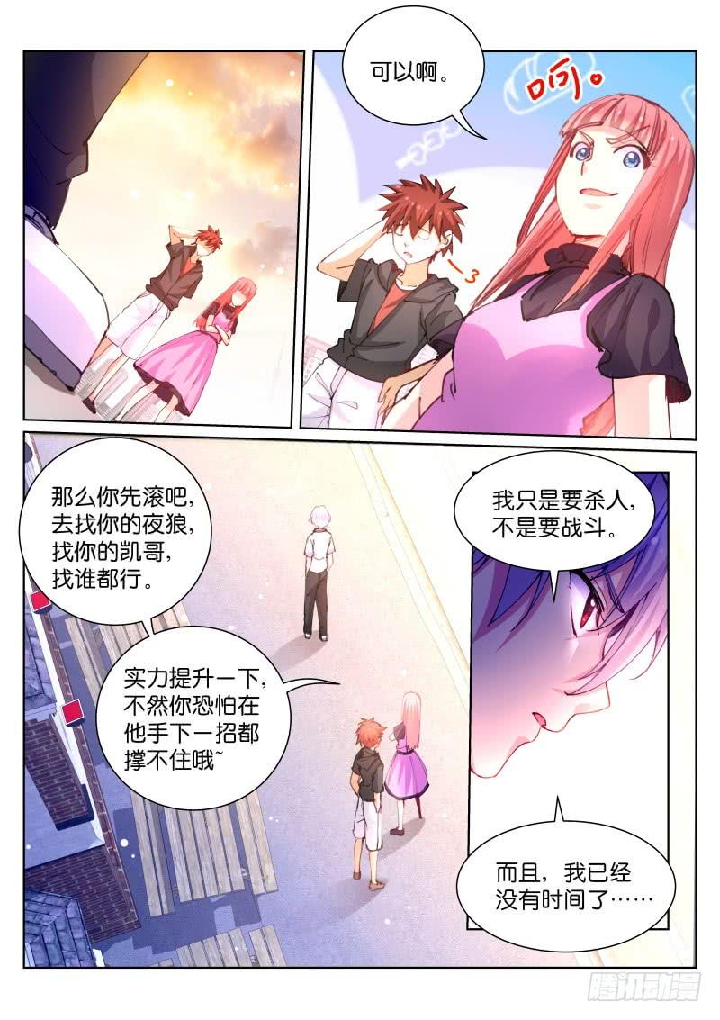 Pale Throne Ch.74 p9