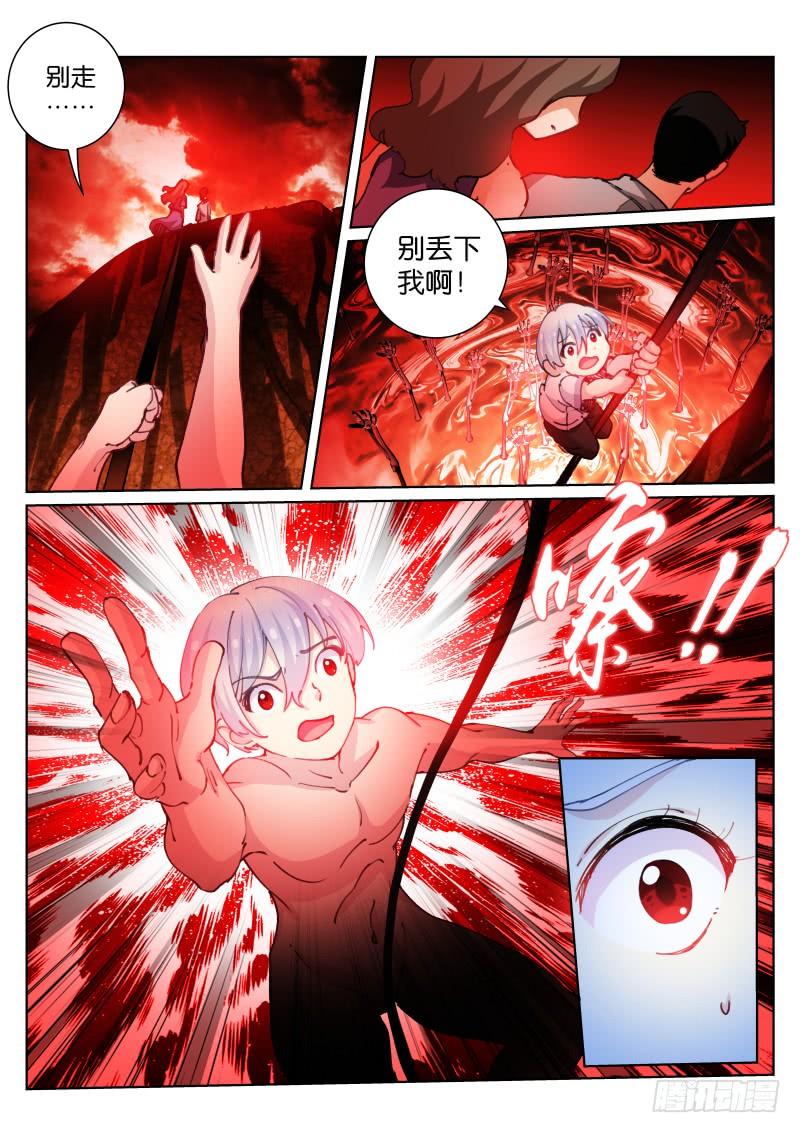 Pale Throne Ch.75 p2