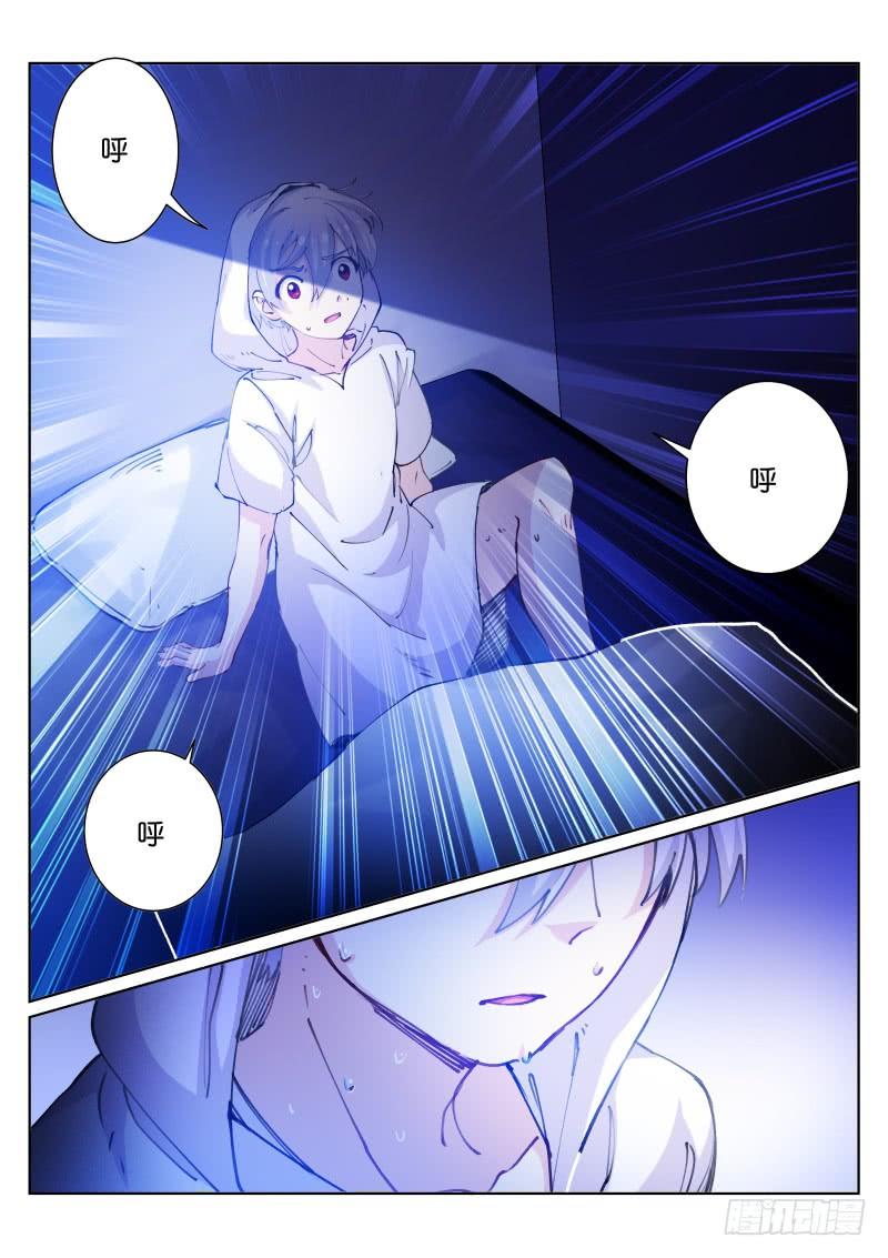 Pale Throne Ch.75 p3