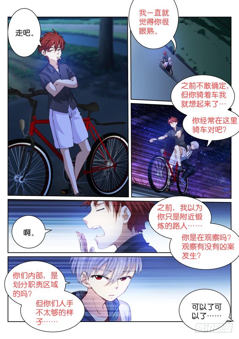 Pale Throne Ch.75 p5