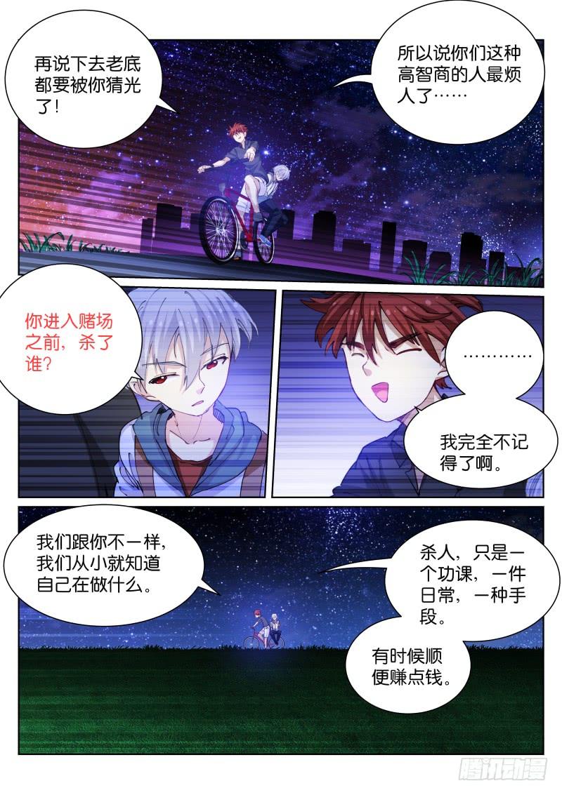 Pale Throne Ch.75 p6