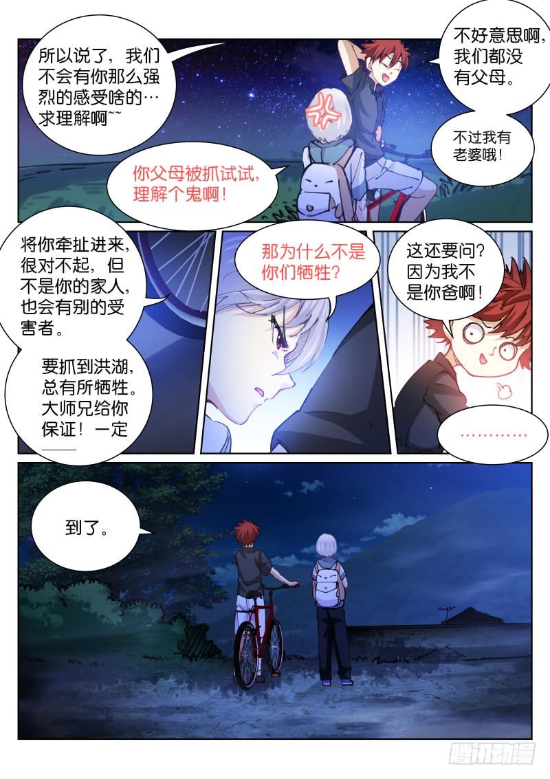 Pale Throne Ch.75 p7
