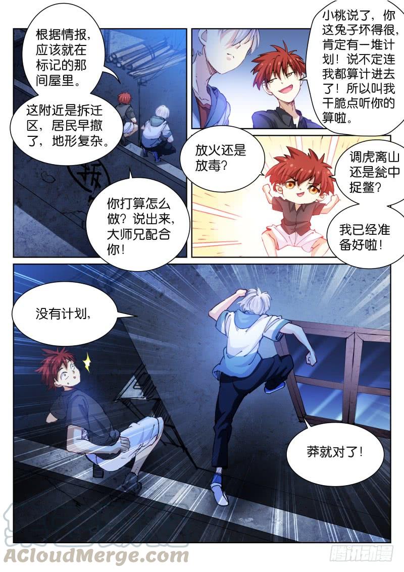 Pale Throne Ch.75 p8