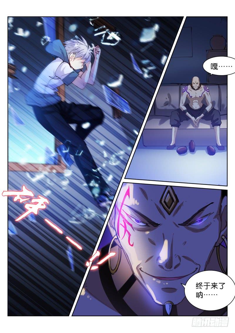 Pale Throne Ch.75 p9