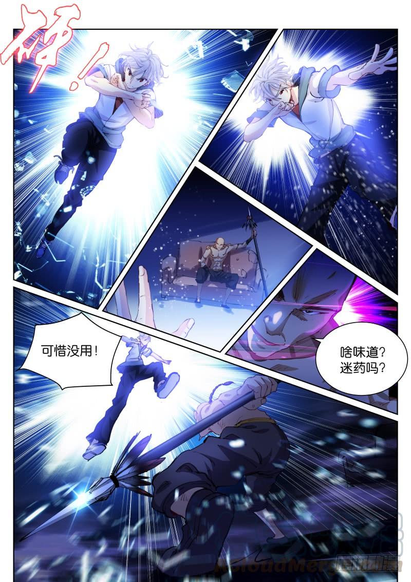 Pale Throne Ch.76 p1