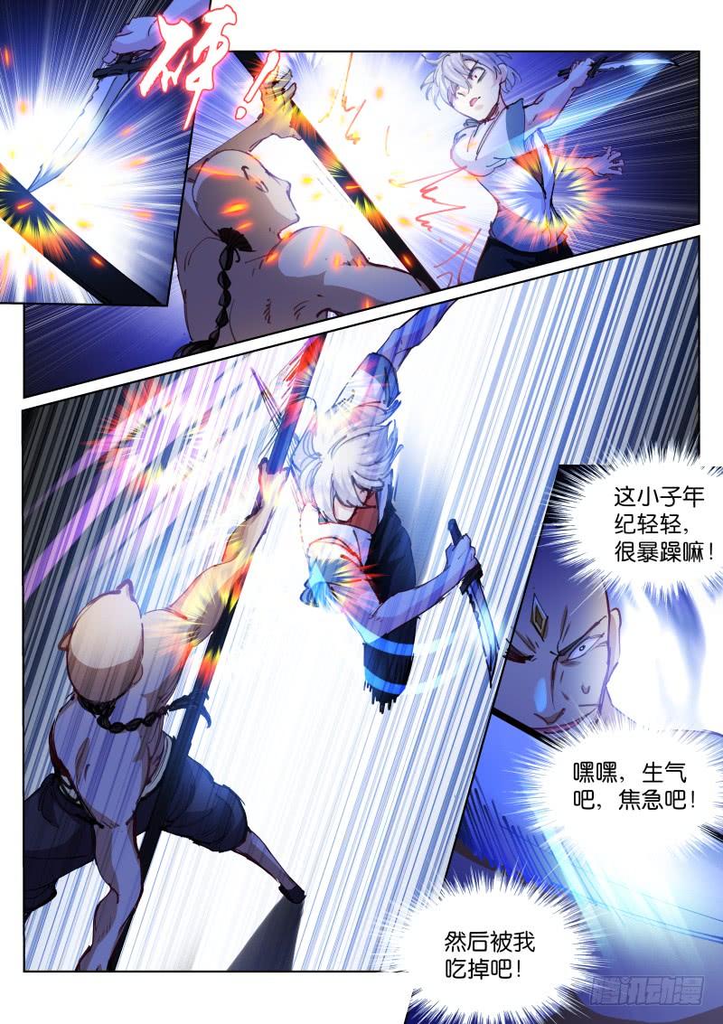 Pale Throne Ch.76 p3