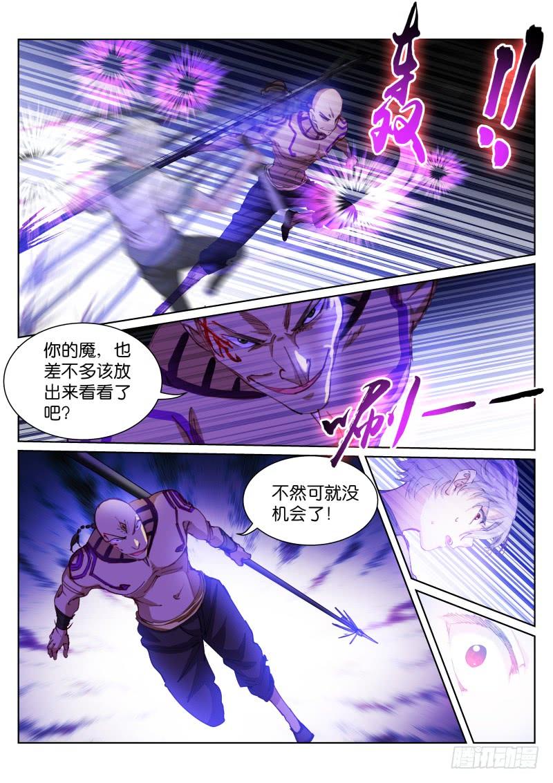 Pale Throne Ch.76 p5