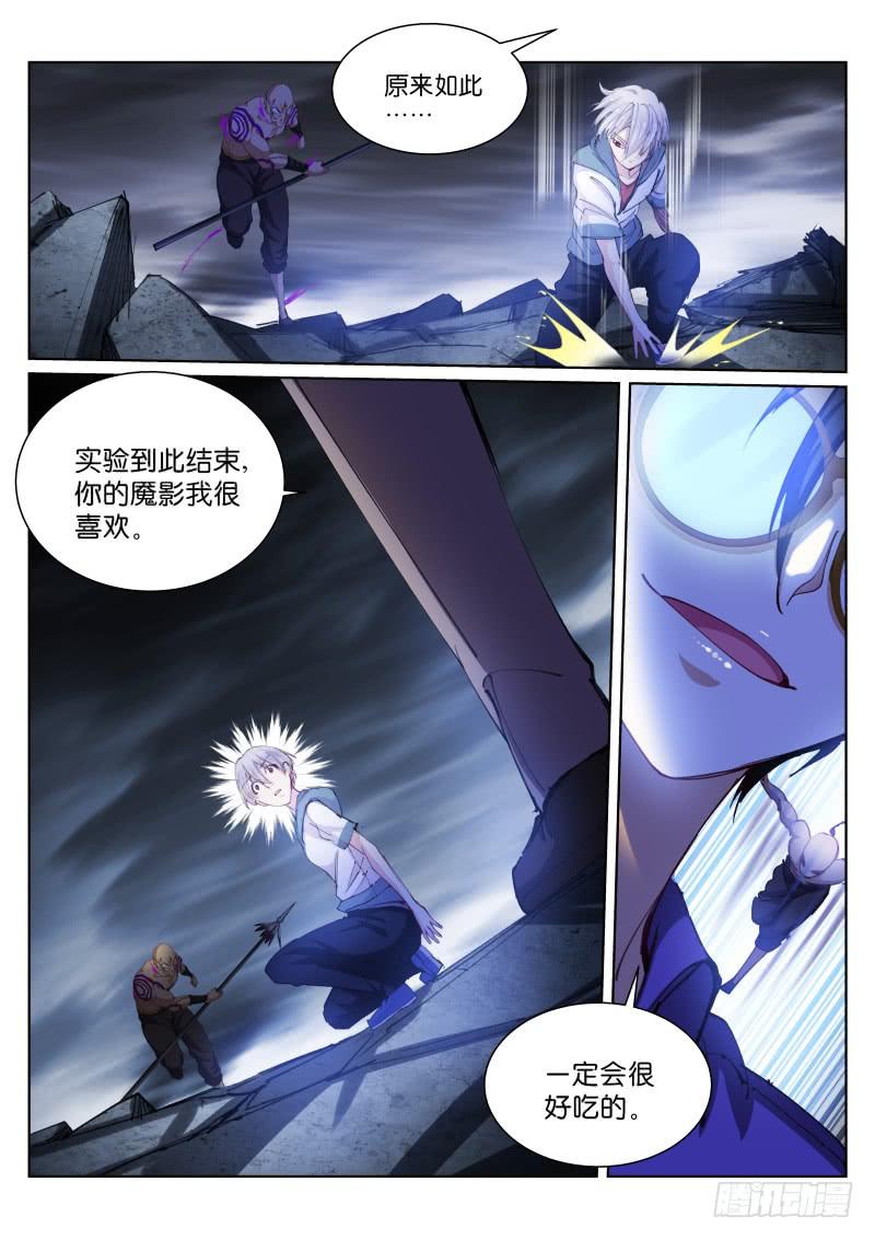 Pale Throne Ch.76 p7