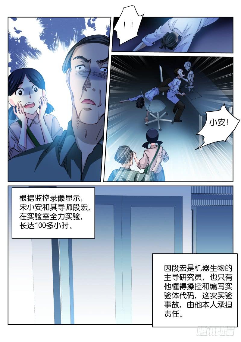 Pale Throne Ch.77 p11