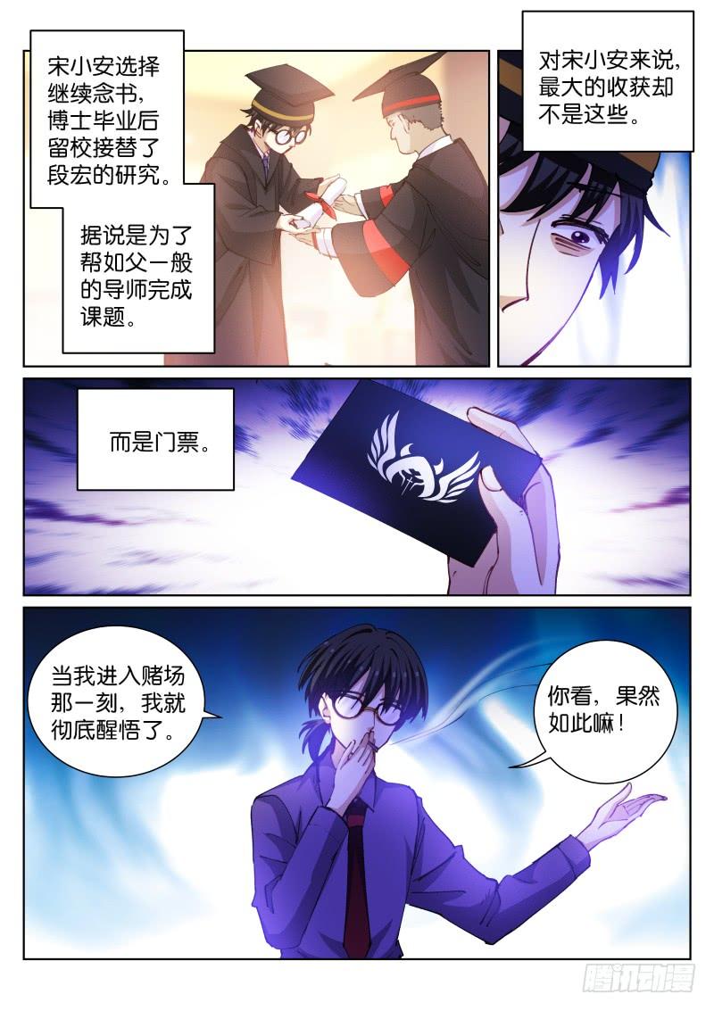 Pale Throne Ch.77 p12