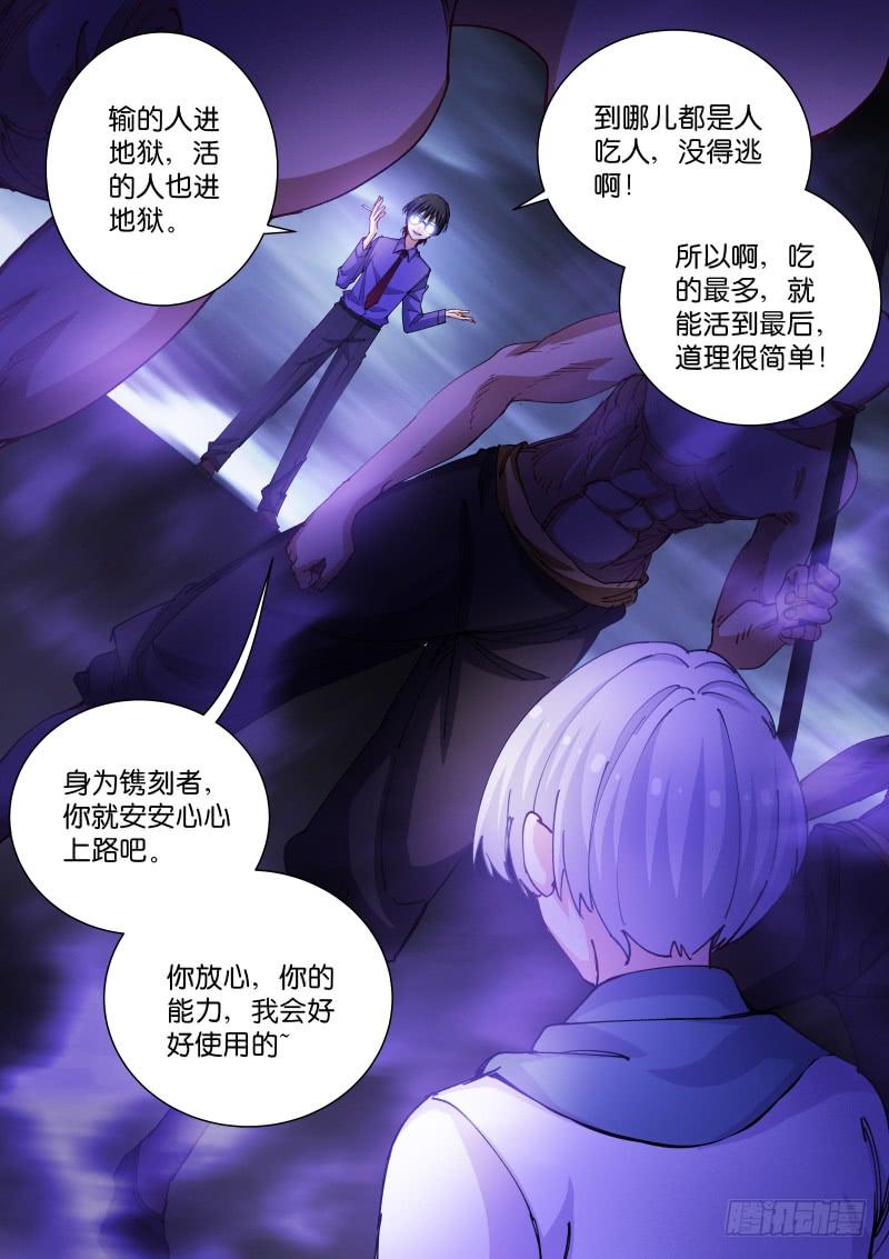 Pale Throne Ch.77 p13