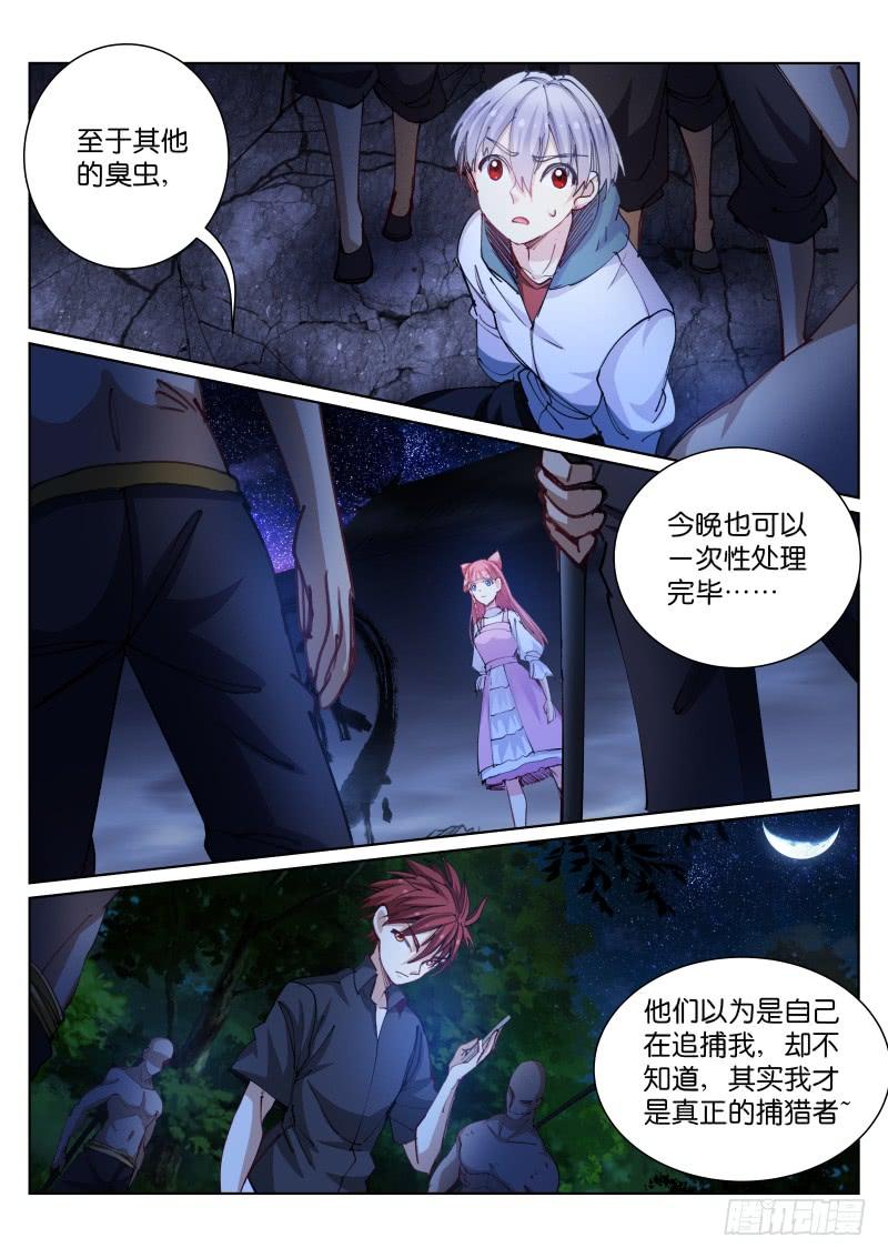 Pale Throne Ch.77 p14