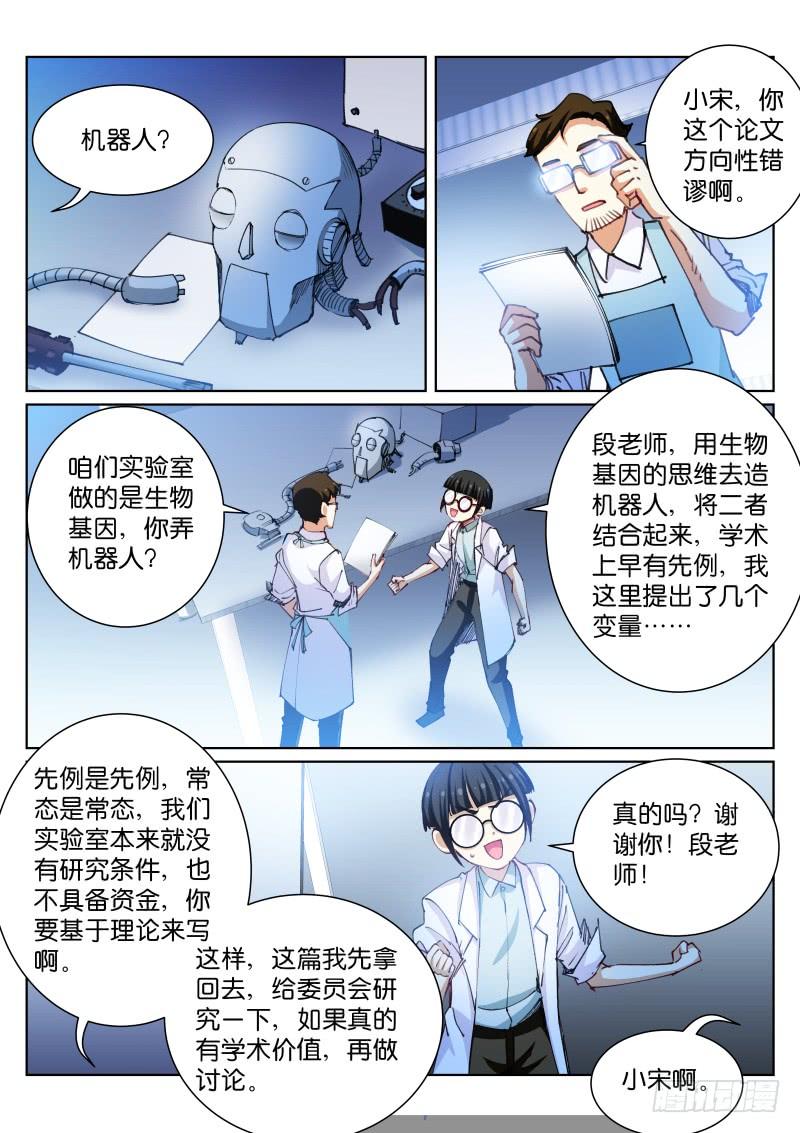 Pale Throne Ch.77 p2