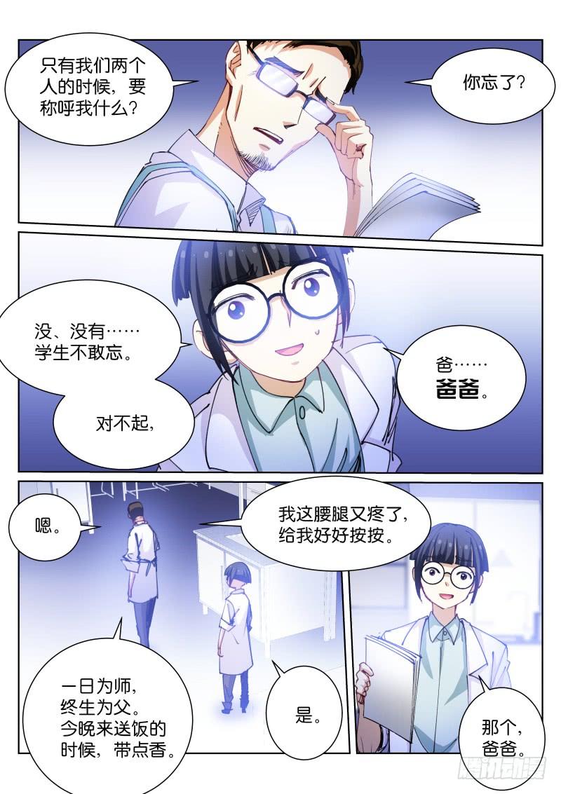 Pale Throne Ch.77 p3