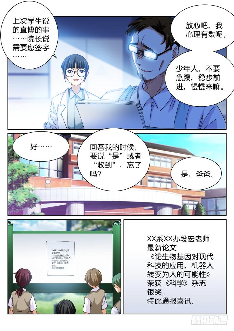 Pale Throne Ch.77 p4