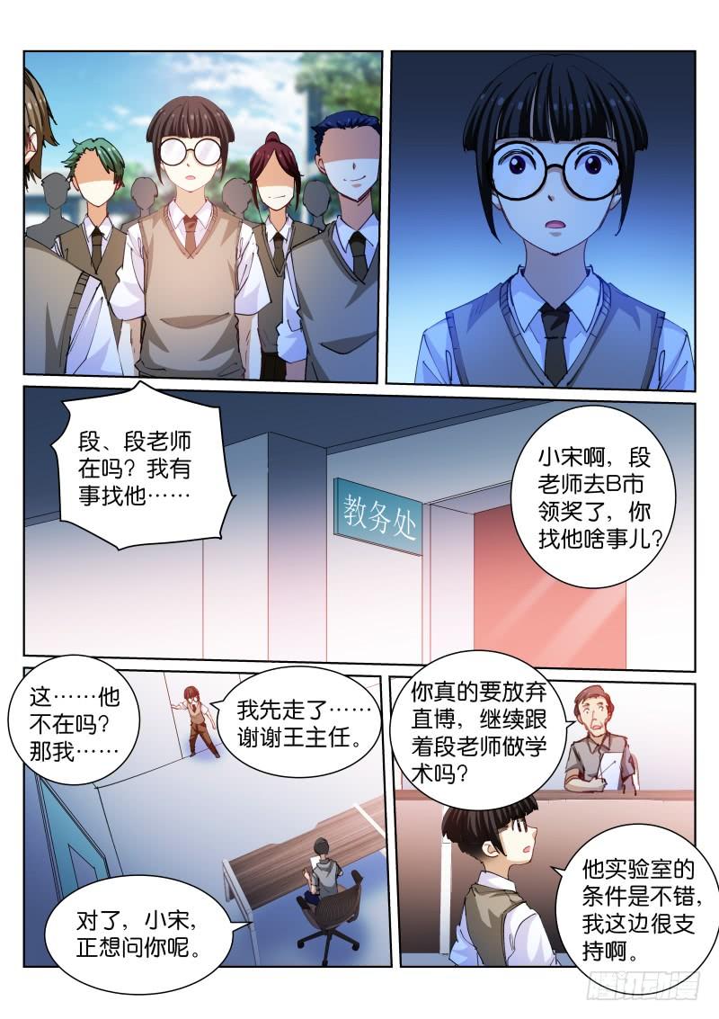 Pale Throne Ch.77 p5