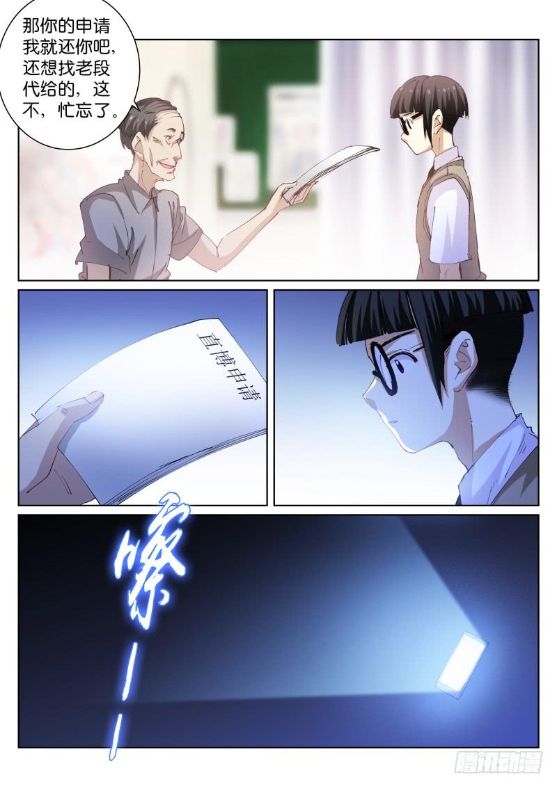 Pale Throne Ch.77 p6