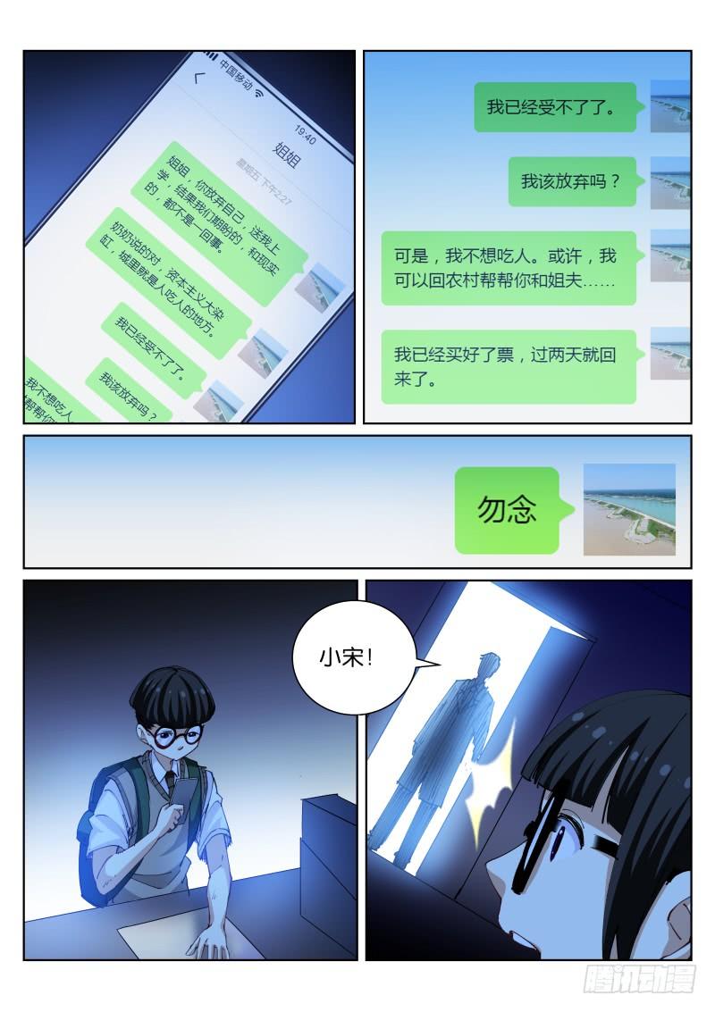 Pale Throne Ch.77 p7