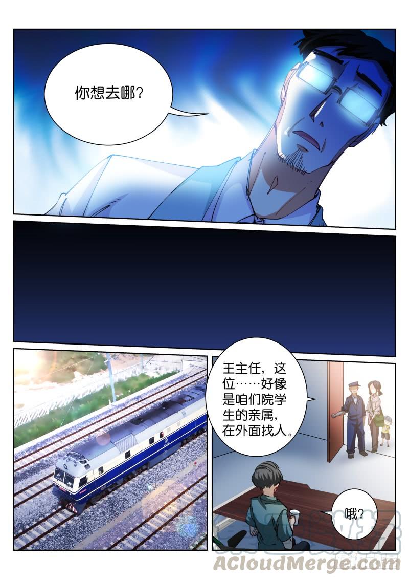 Pale Throne Ch.77 p8