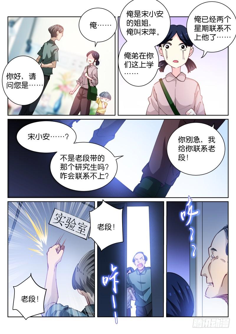 Pale Throne Ch.77 p9
