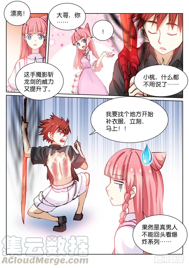 Pale Throne Ch.78 p15